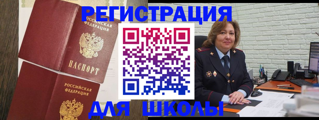 миграционный учет в Александровске