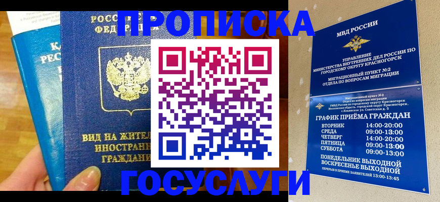 временная регистрация в квартире в Александровске